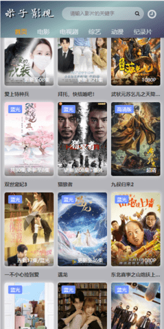 米子影视破解版