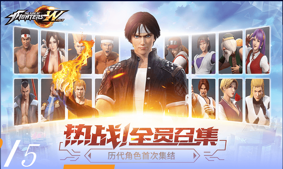 拳皇世界精简版