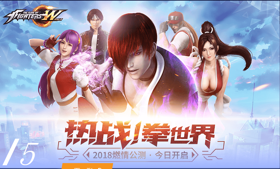 拳皇世界精简版