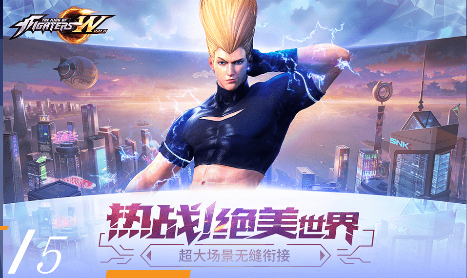 拳皇世界精简版
