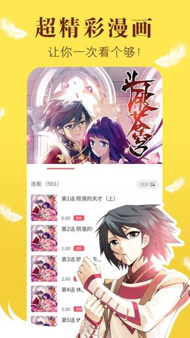 57漫画官方正版
