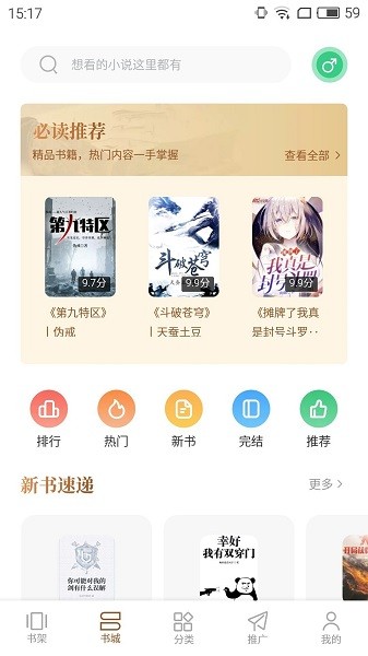 随梦小说精简版