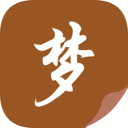 随梦小说精简版