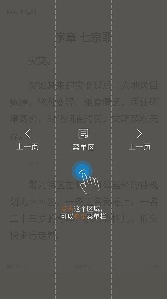 随梦小说精简版