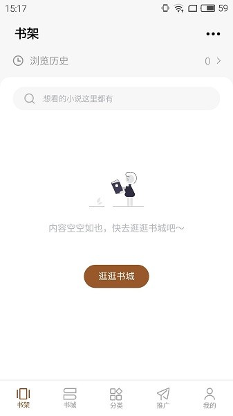 随梦小说精简版