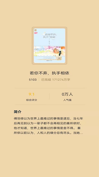 红楼小说破解版
