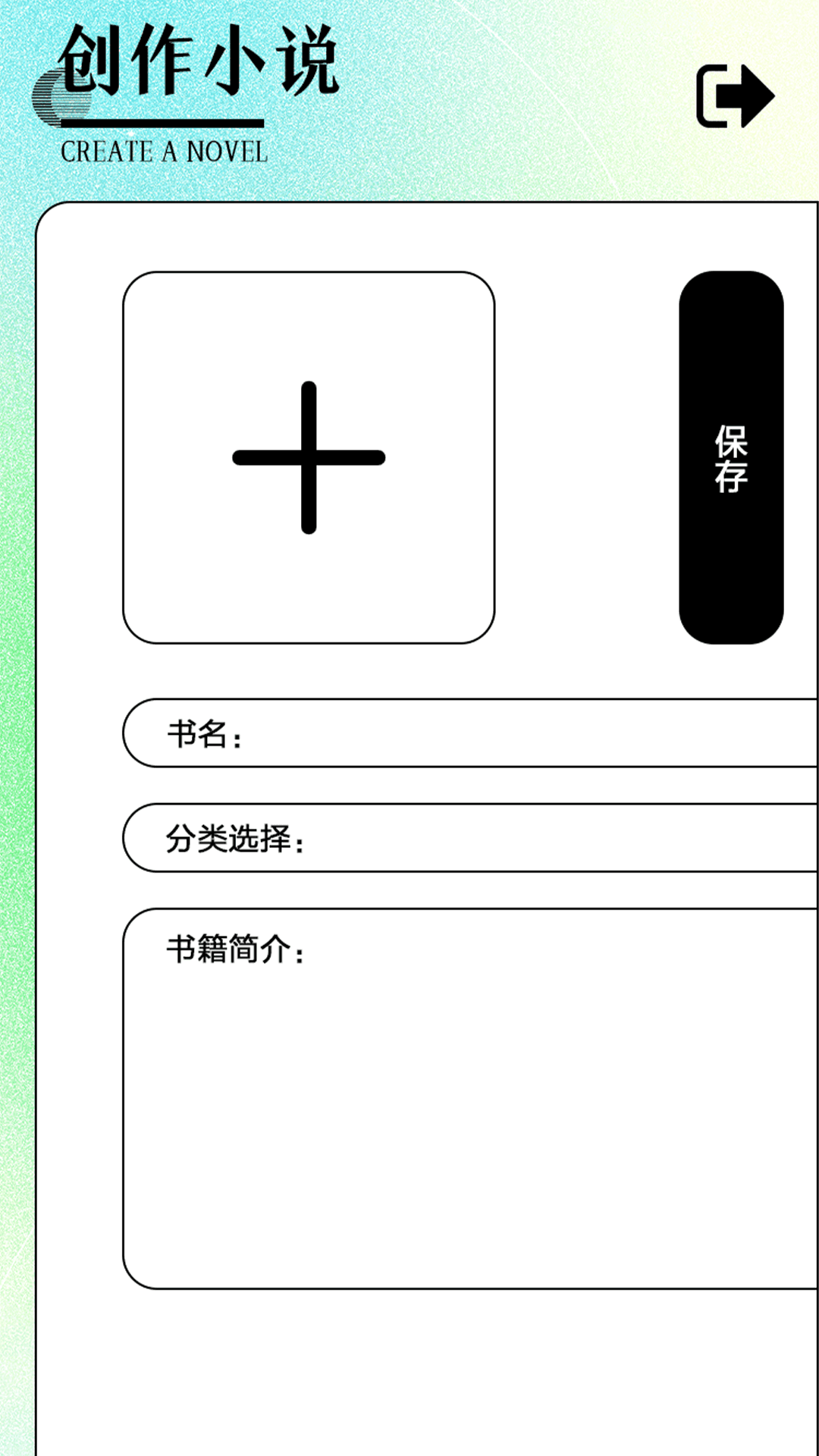 清夏小说官方版