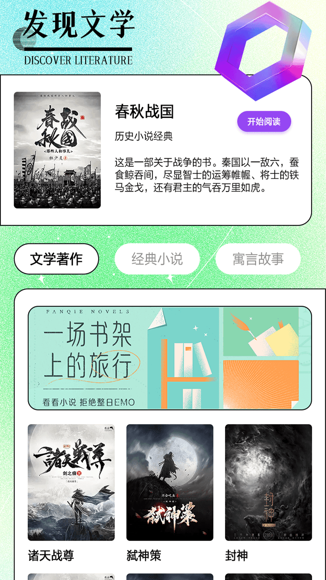 清夏小说官方版