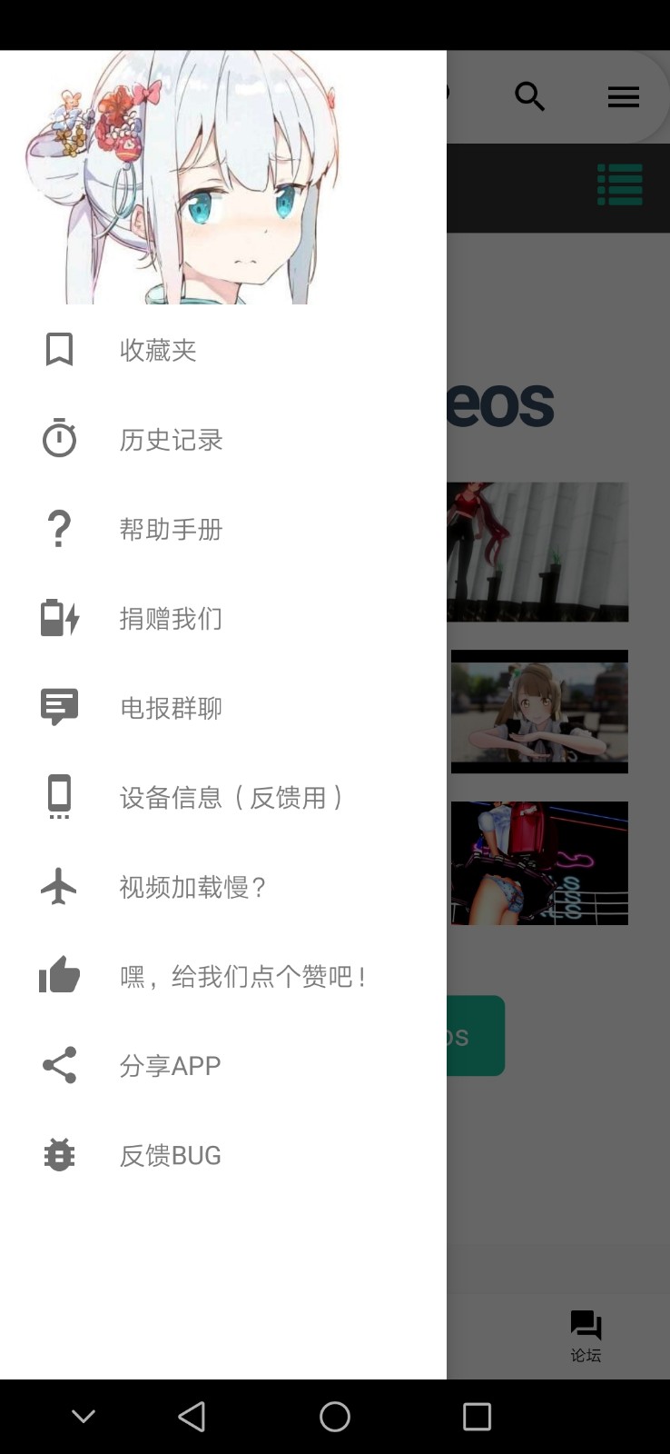 爱漫之家官方版
