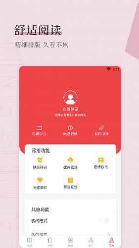 天籁小说精简版