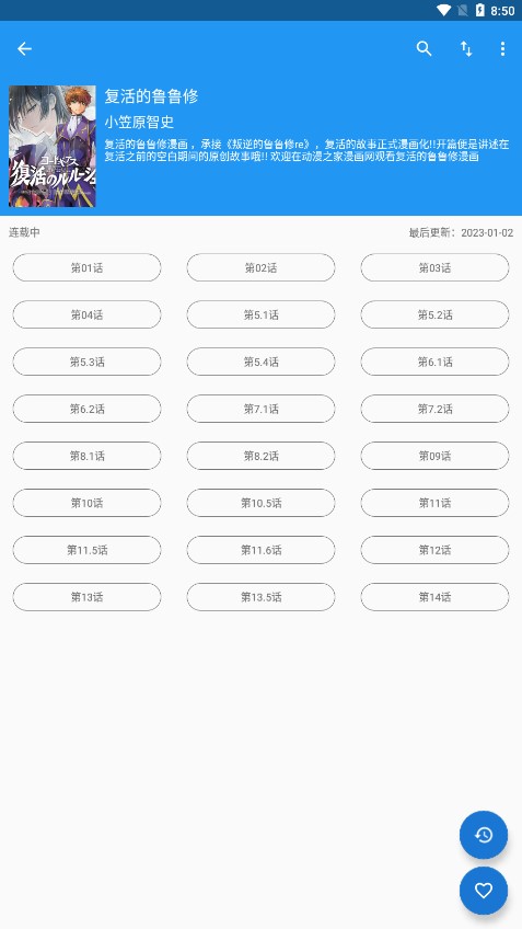 芝士漫画精简版