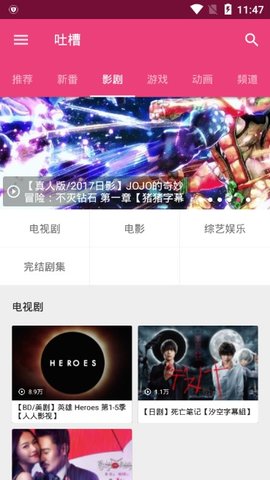 Tucao动漫官方版