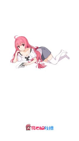Tucao动漫官方版