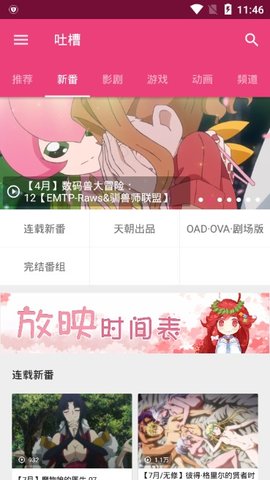 Tucao动漫官方版