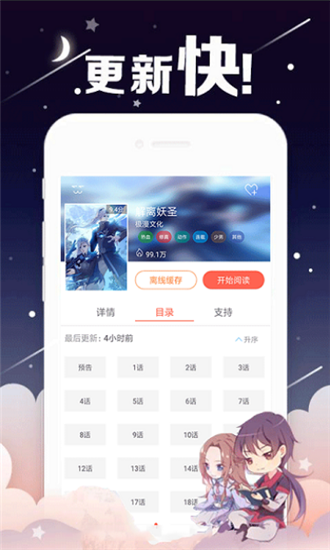 漫漫撸官方版