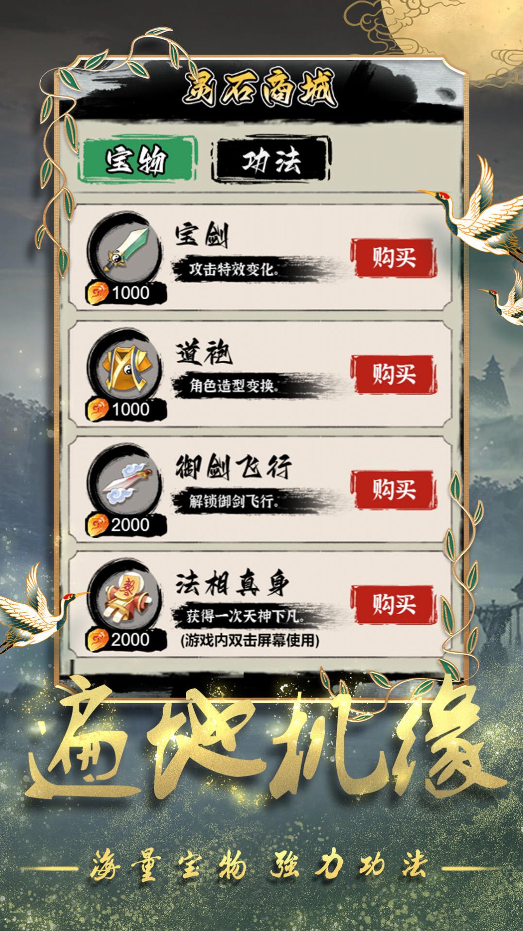 道士修炼进化破解版