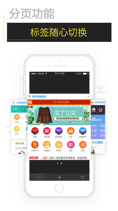 嘿嘿浏览器免费版