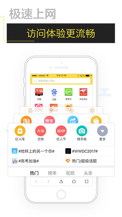 嘿嘿浏览器免费版