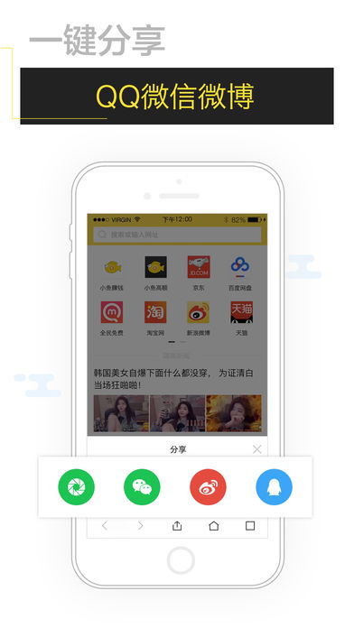 嘿嘿浏览器免费版