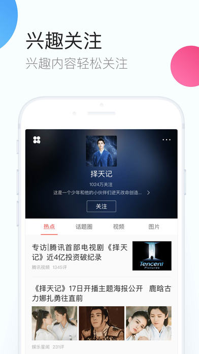 QQ浏览器去广告版