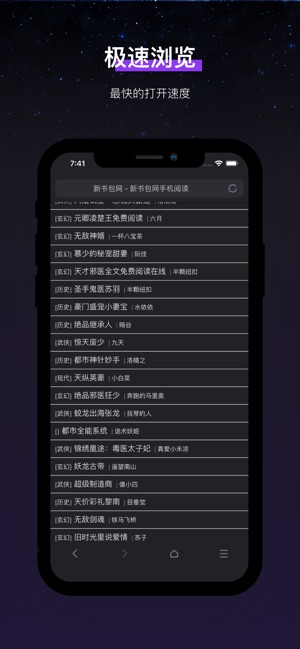 石头阅读浏览器官方版