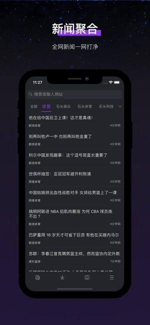 石头阅读浏览器官方版