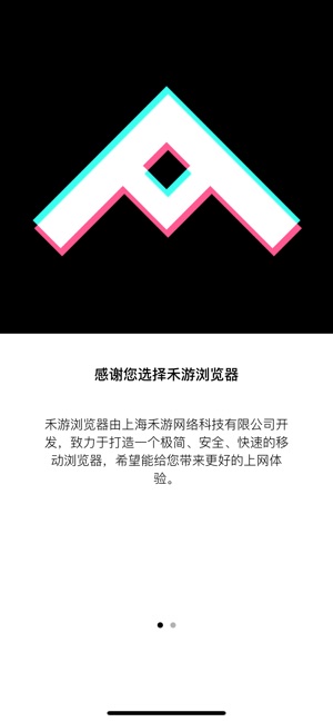 禾游浏览器免费版