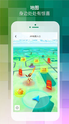 AR浏览器精简版