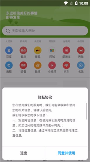 小米浏览器免费版