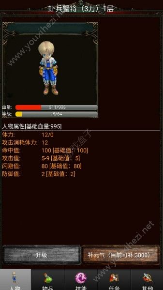 无尽的修真塔官方版