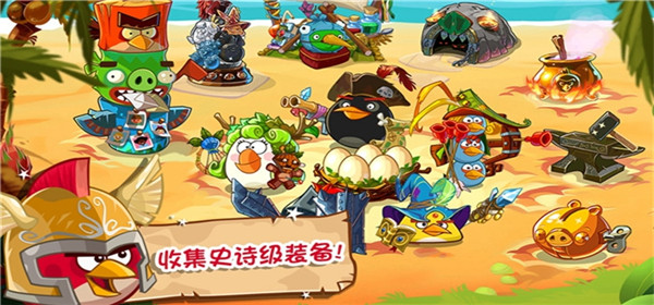 愤怒的小鸟英雄传精简版