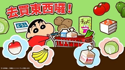 蜡笔小新之小帮手大作战免费版