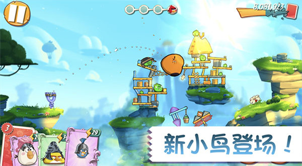 愤怒的小鸟2官方版