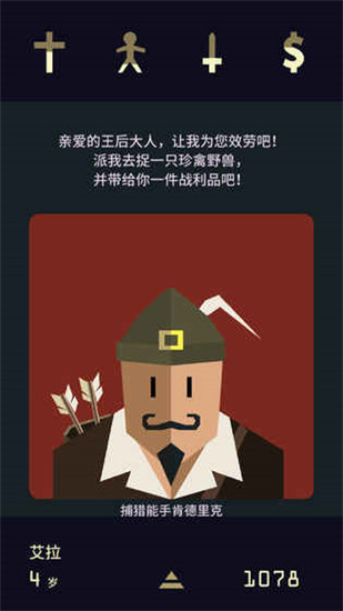 王权2女王陛下精简版