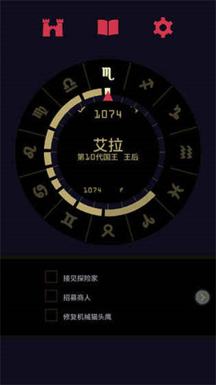 王权2女王陛下精简版
