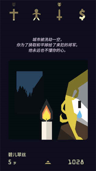 王权2女王陛下精简版