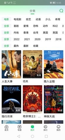 蜂鸟追剧官方正版