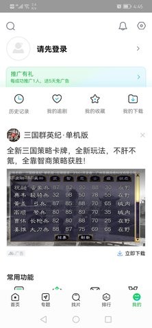 蜂鸟追剧官方正版