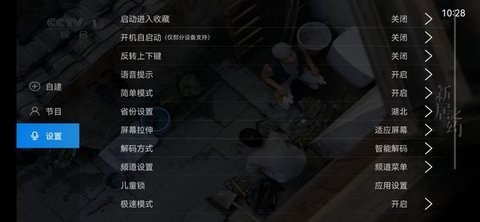 电视家高清播放版