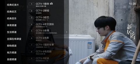 电视家高清播放版