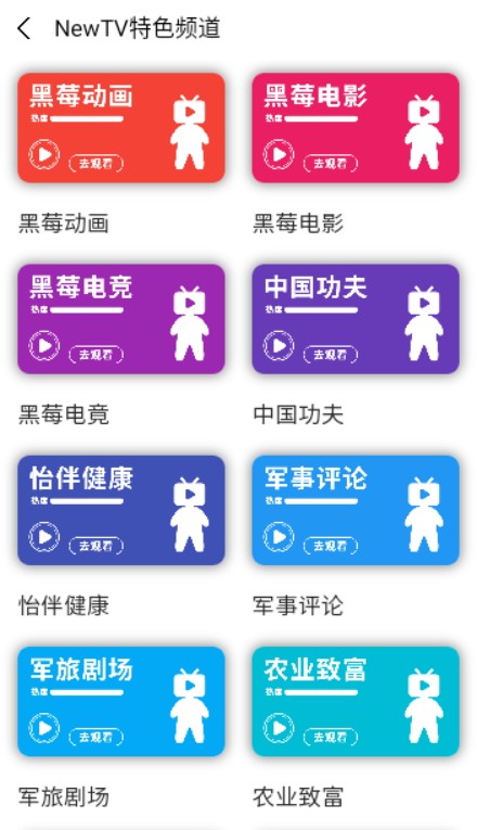 云电视免费版