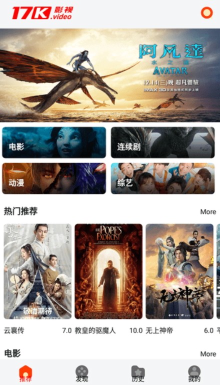 17k影视官方版