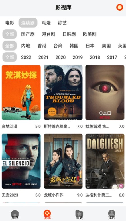 17k影视官方版