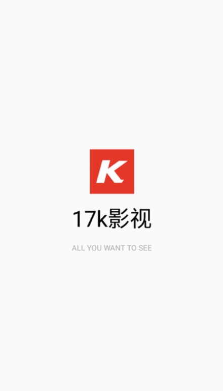 17k影视官方版