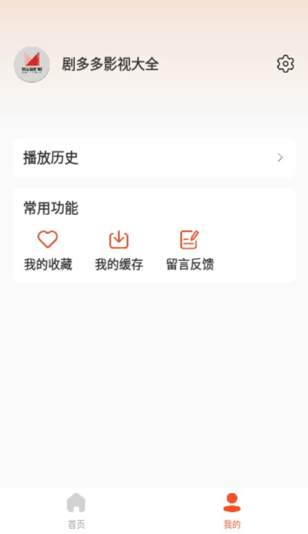 剧多多影视大全免费版