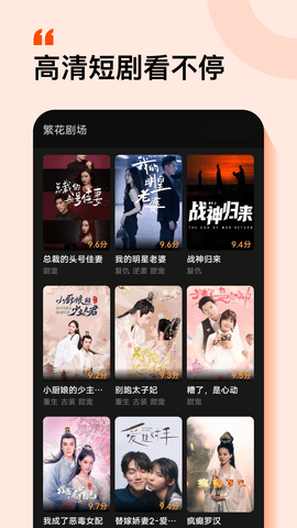 繁花剧场短剧破解版