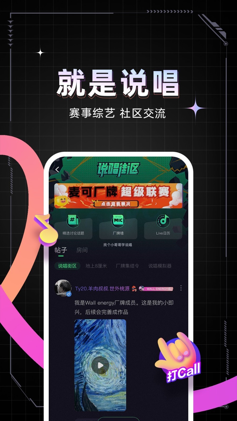 麦可免费版