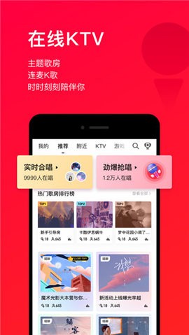 唱吧精简版