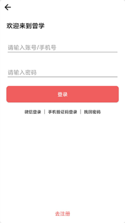 曾学精简版