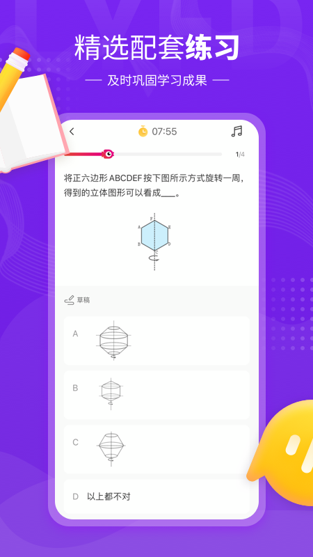鲤鱼辅导精简版